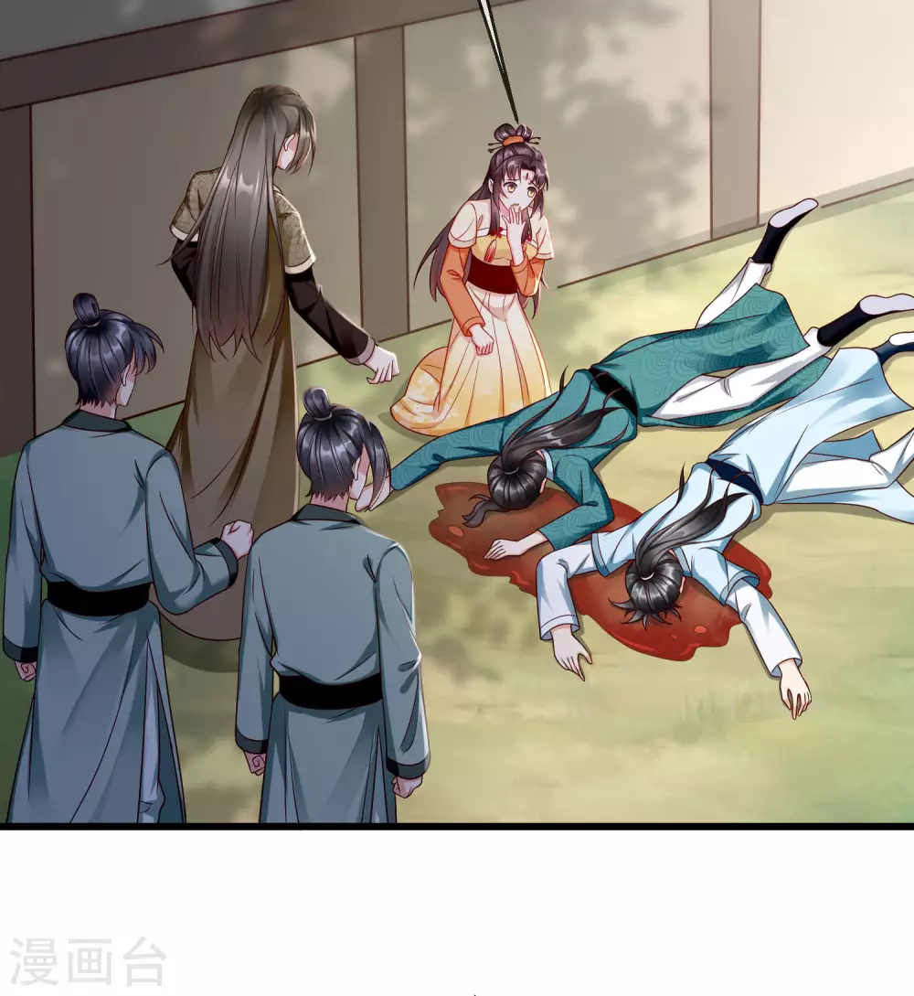 第14话 千金小姐的无敌板砖！ 第27页