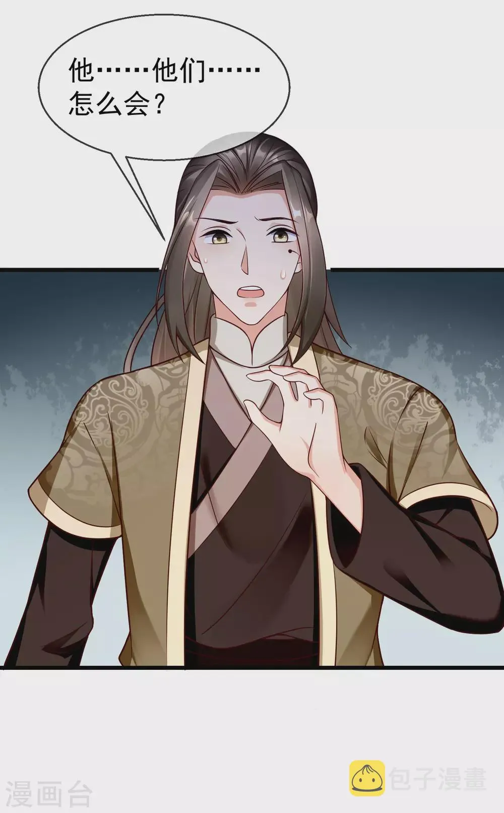 第14话 千金小姐的无敌板砖！ 第29页