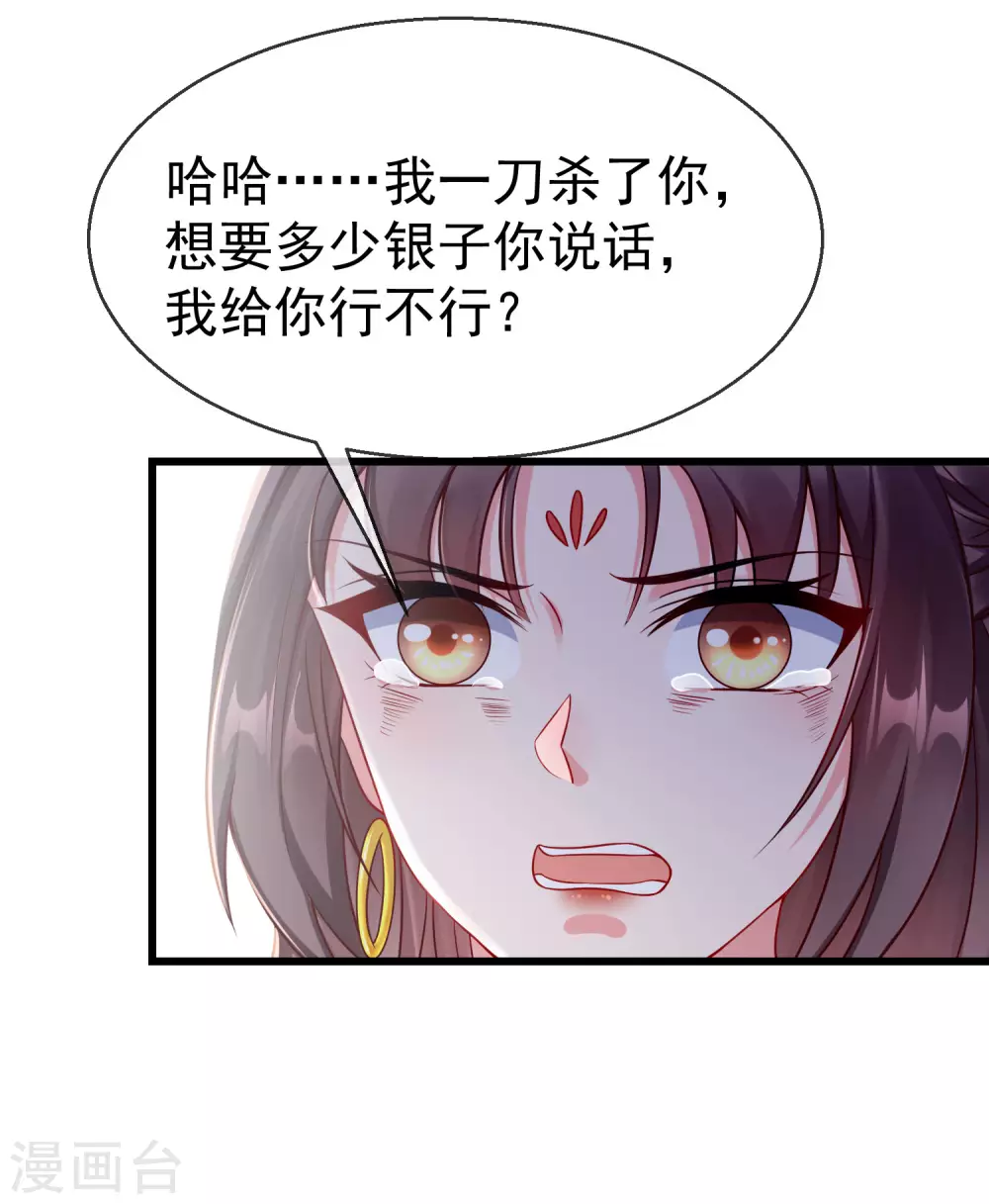 第14话 千金小姐的无敌板砖！ 第34页