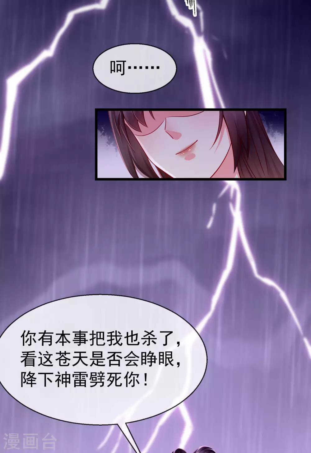 第14话 千金小姐的无敌板砖！ 第37页