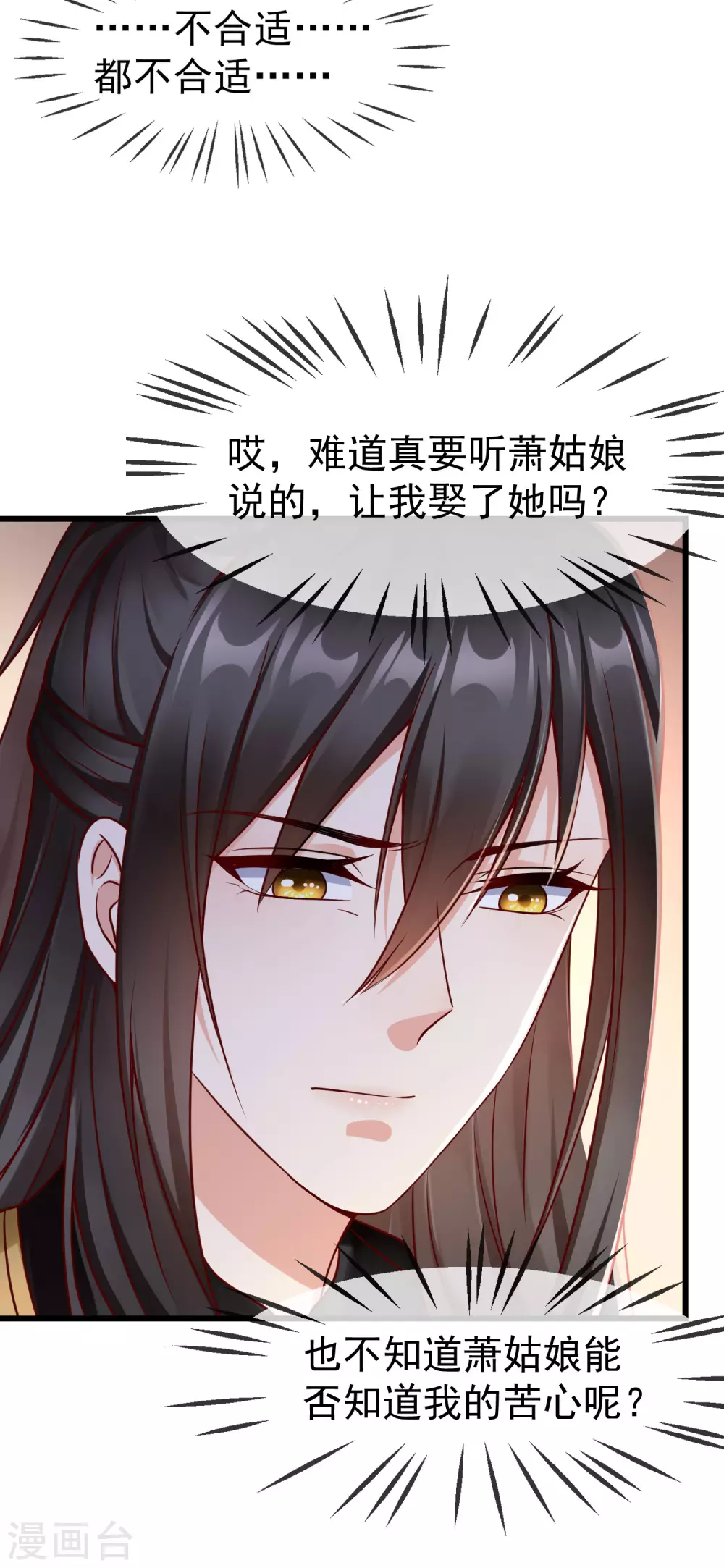 第14话 千金小姐的无敌板砖！ 第41页