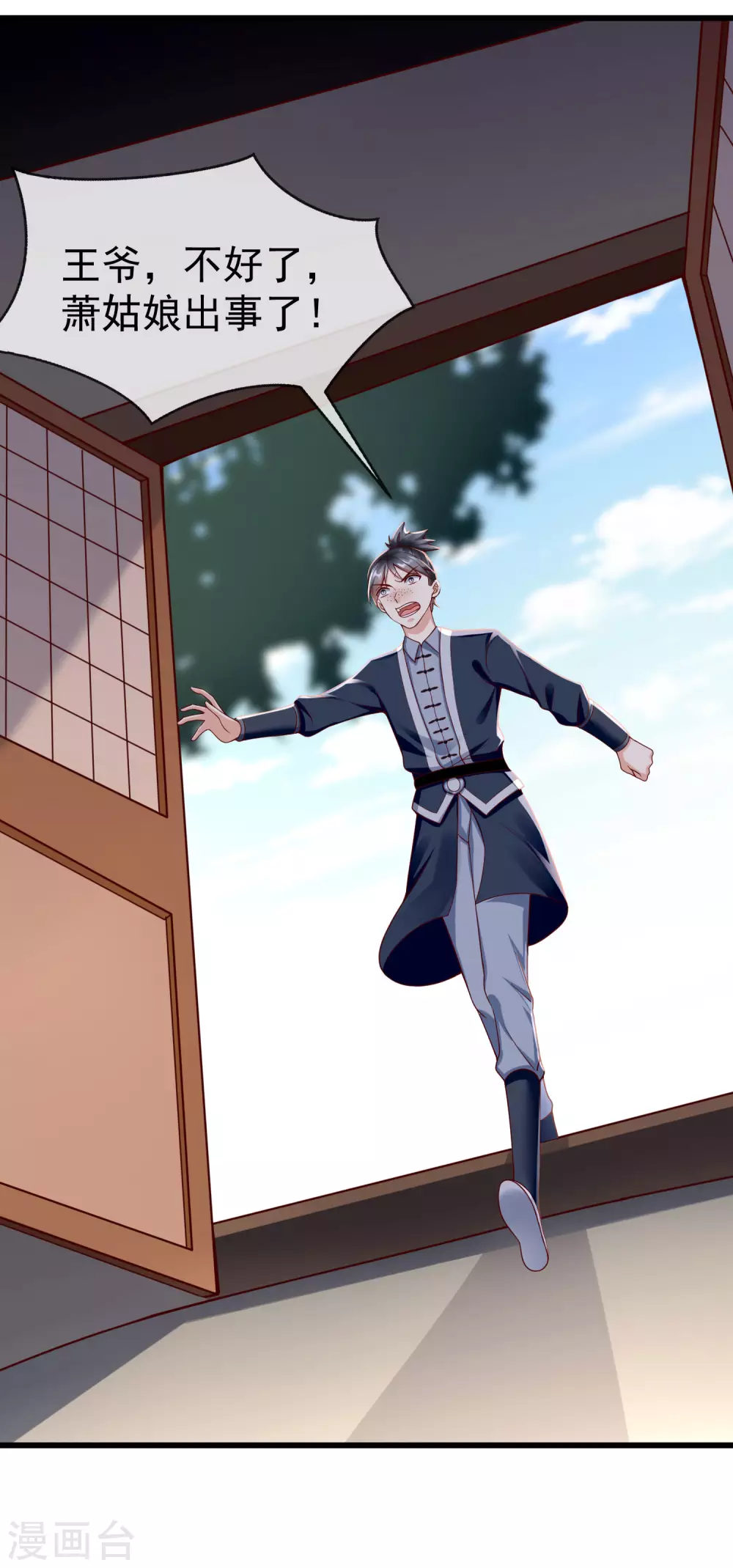 第14话 千金小姐的无敌板砖！ 第42页