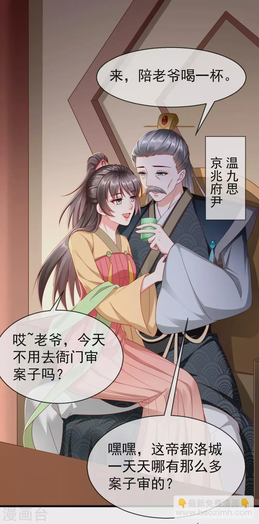 第15话 独自盛开的白莲花 第3页
