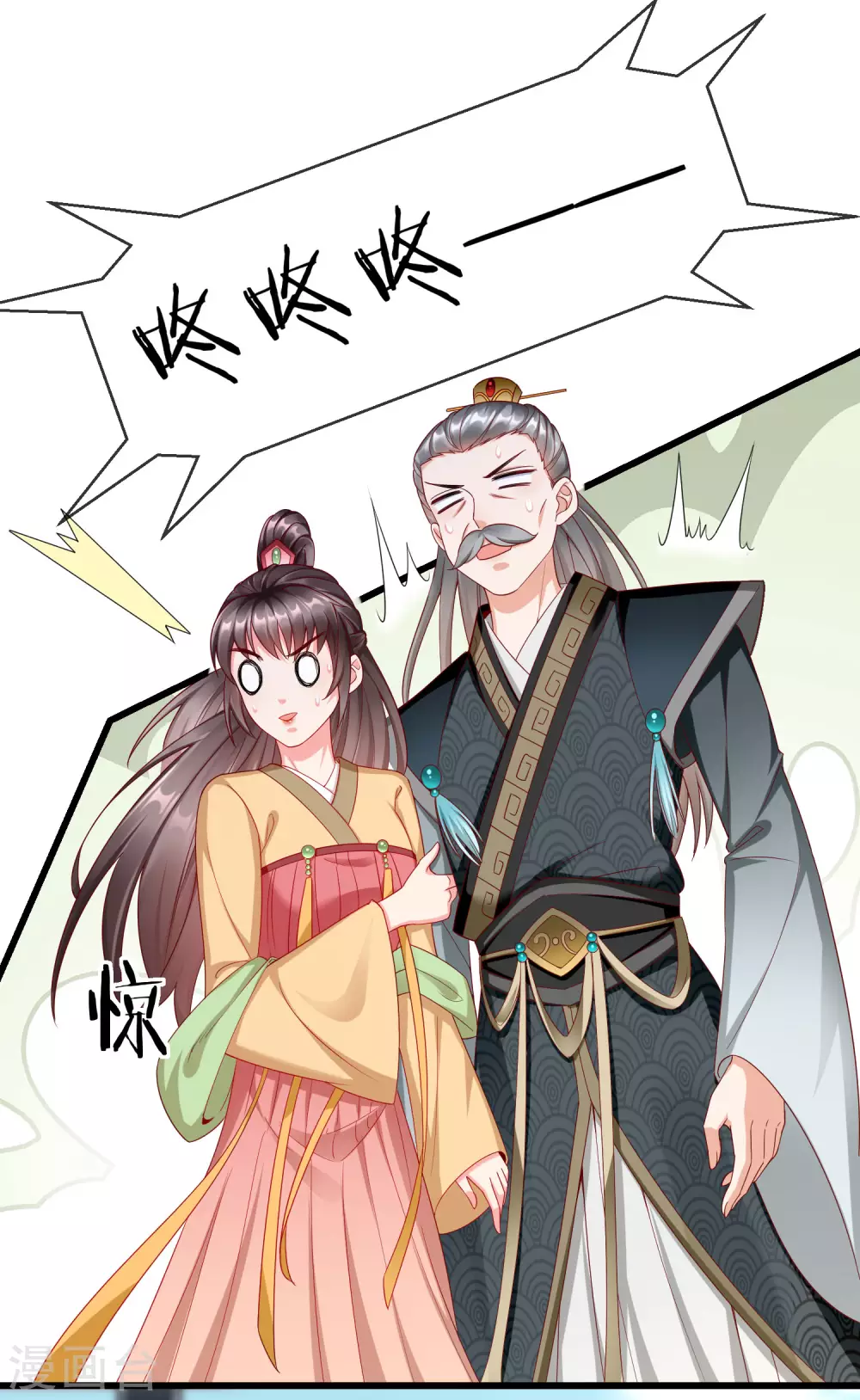 第15话 独自盛开的白莲花 第4页
