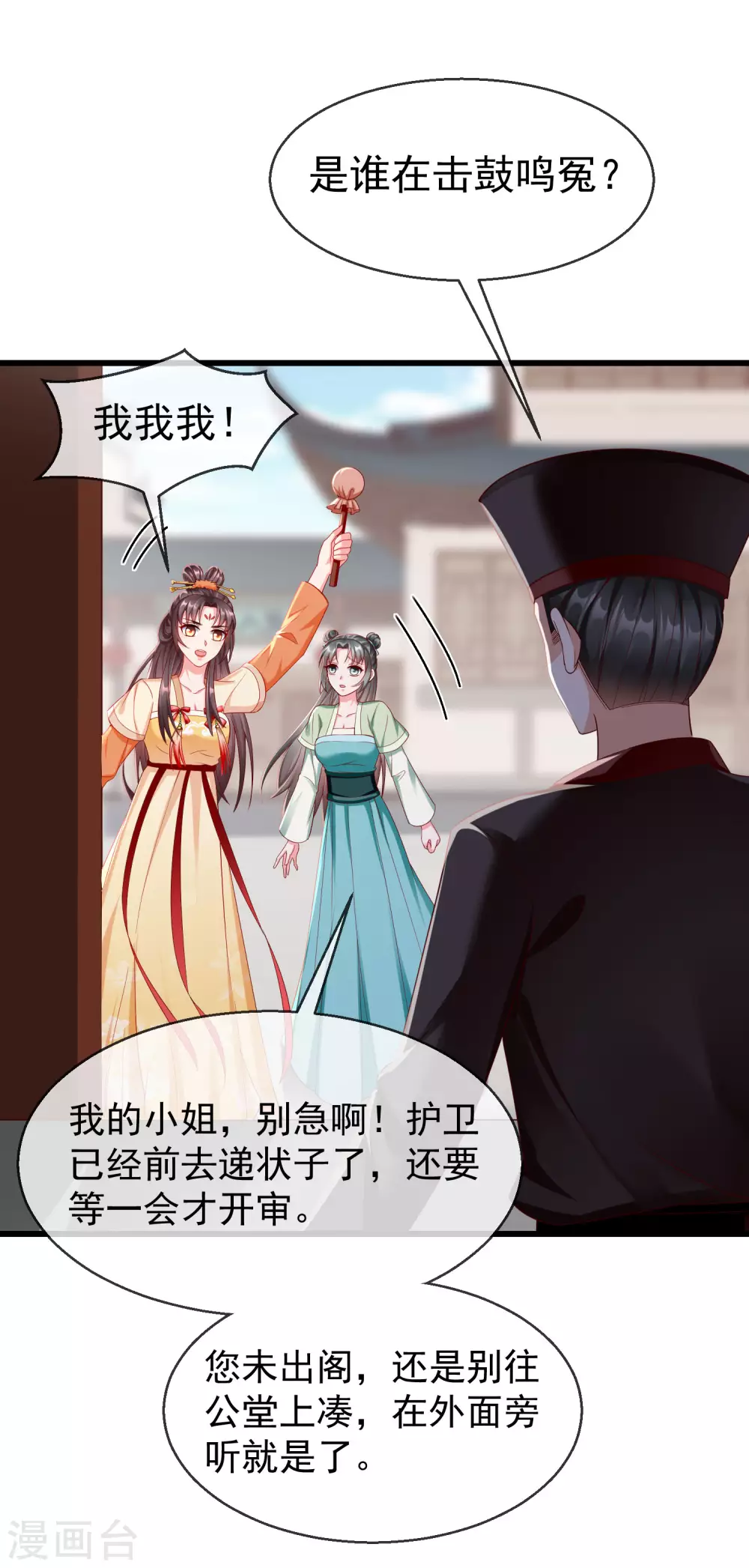 第15话 独自盛开的白莲花 第7页