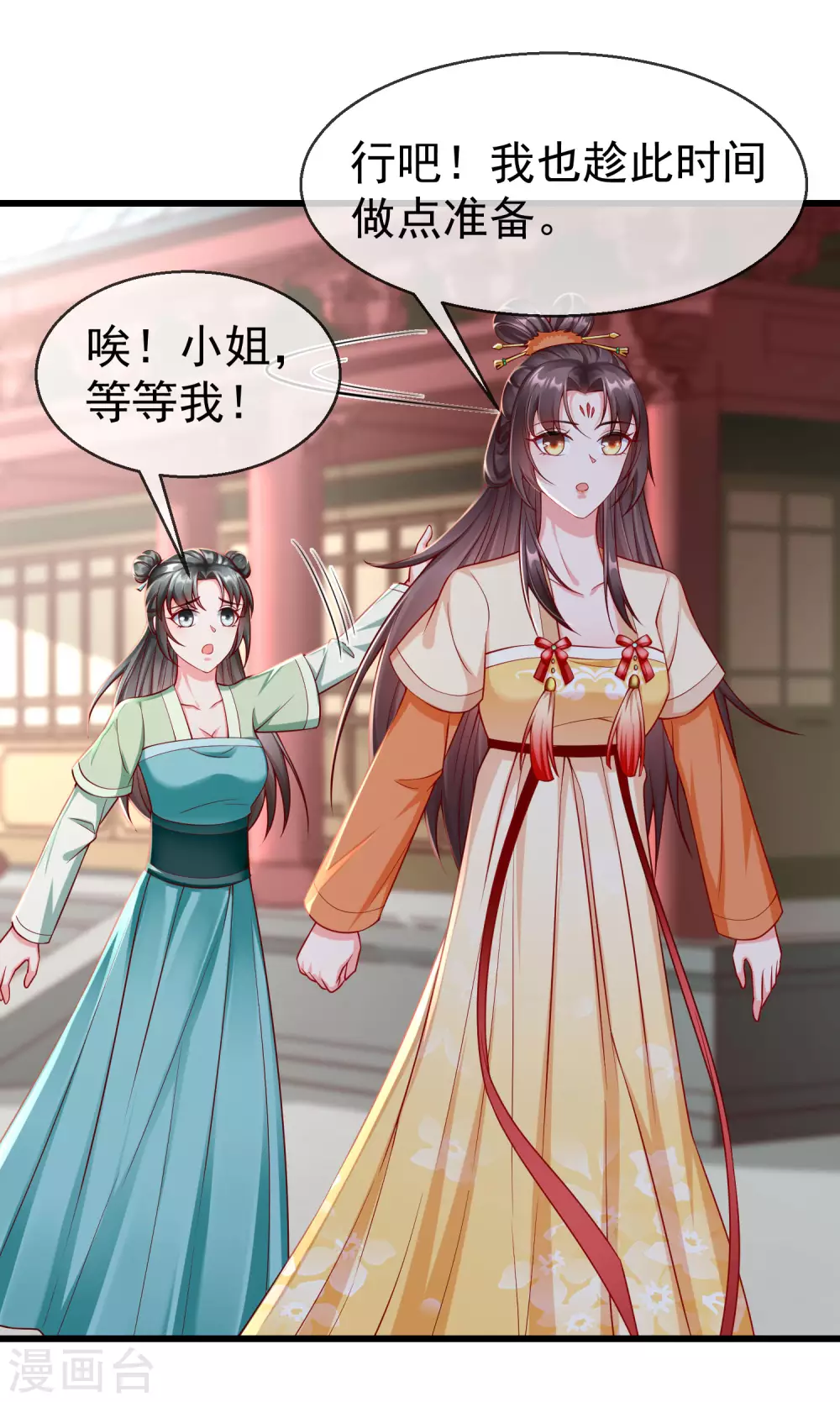 第15话 独自盛开的白莲花 第8页
