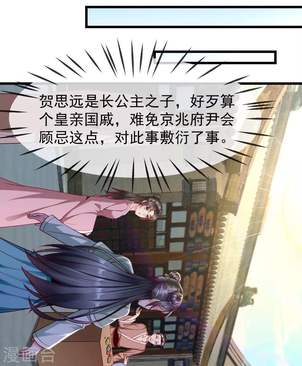 第15话 独自盛开的白莲花 第9页