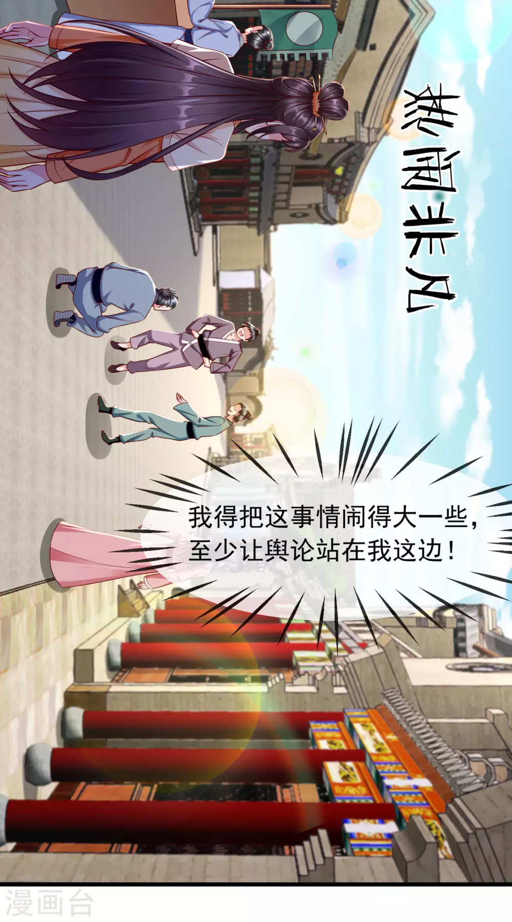 第15话 独自盛开的白莲花 第10页