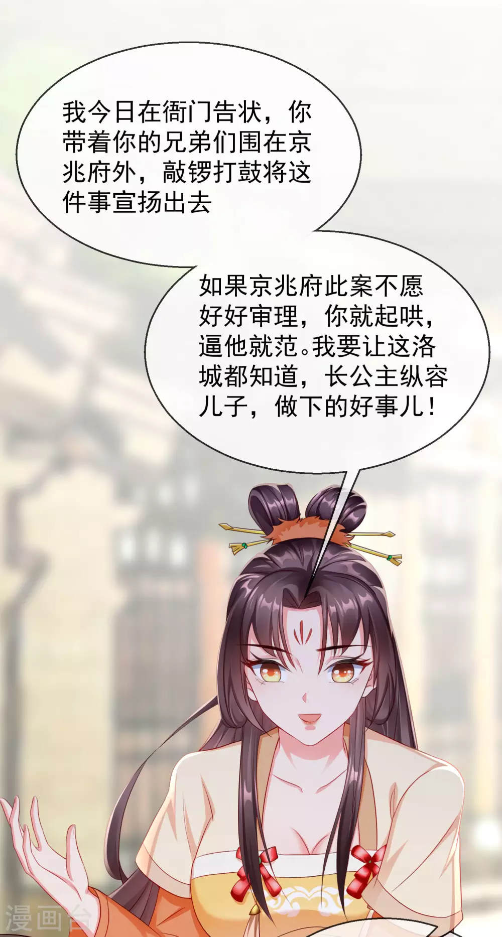 第15话 独自盛开的白莲花 第14页
