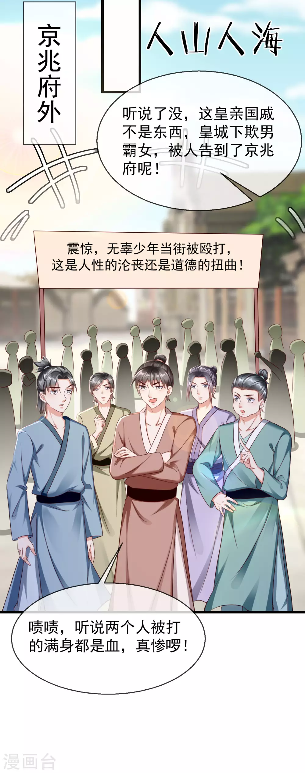 第15话 独自盛开的白莲花 第18页