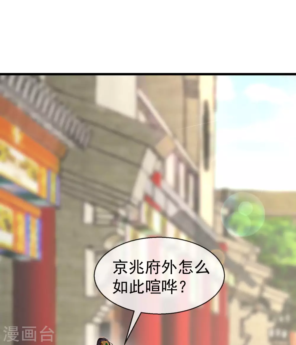 第15话 独自盛开的白莲花 第19页
