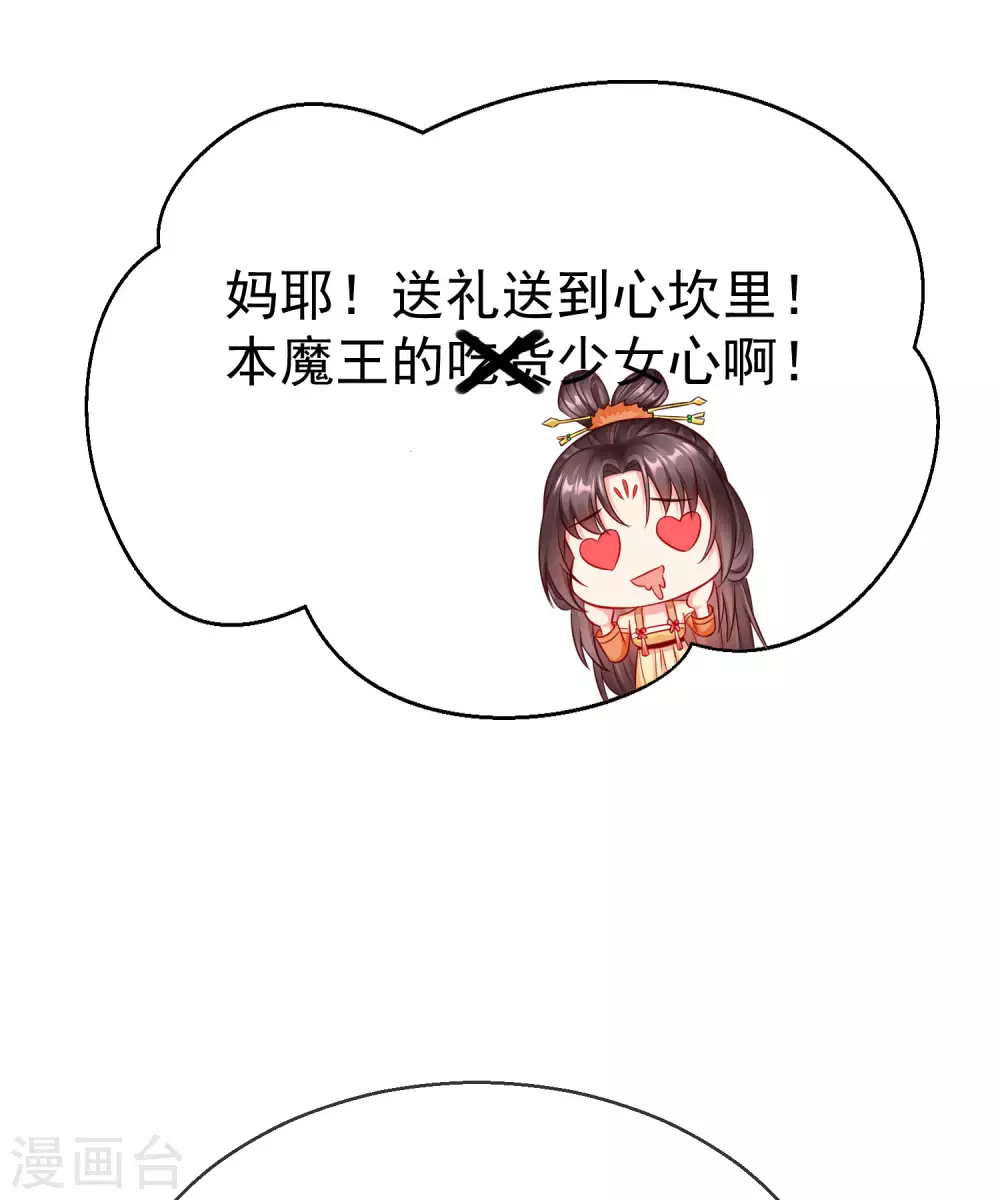 第15话 独自盛开的白莲花 第25页