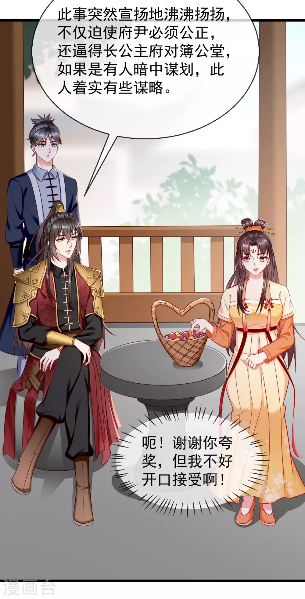 第15话 独自盛开的白莲花 第26页