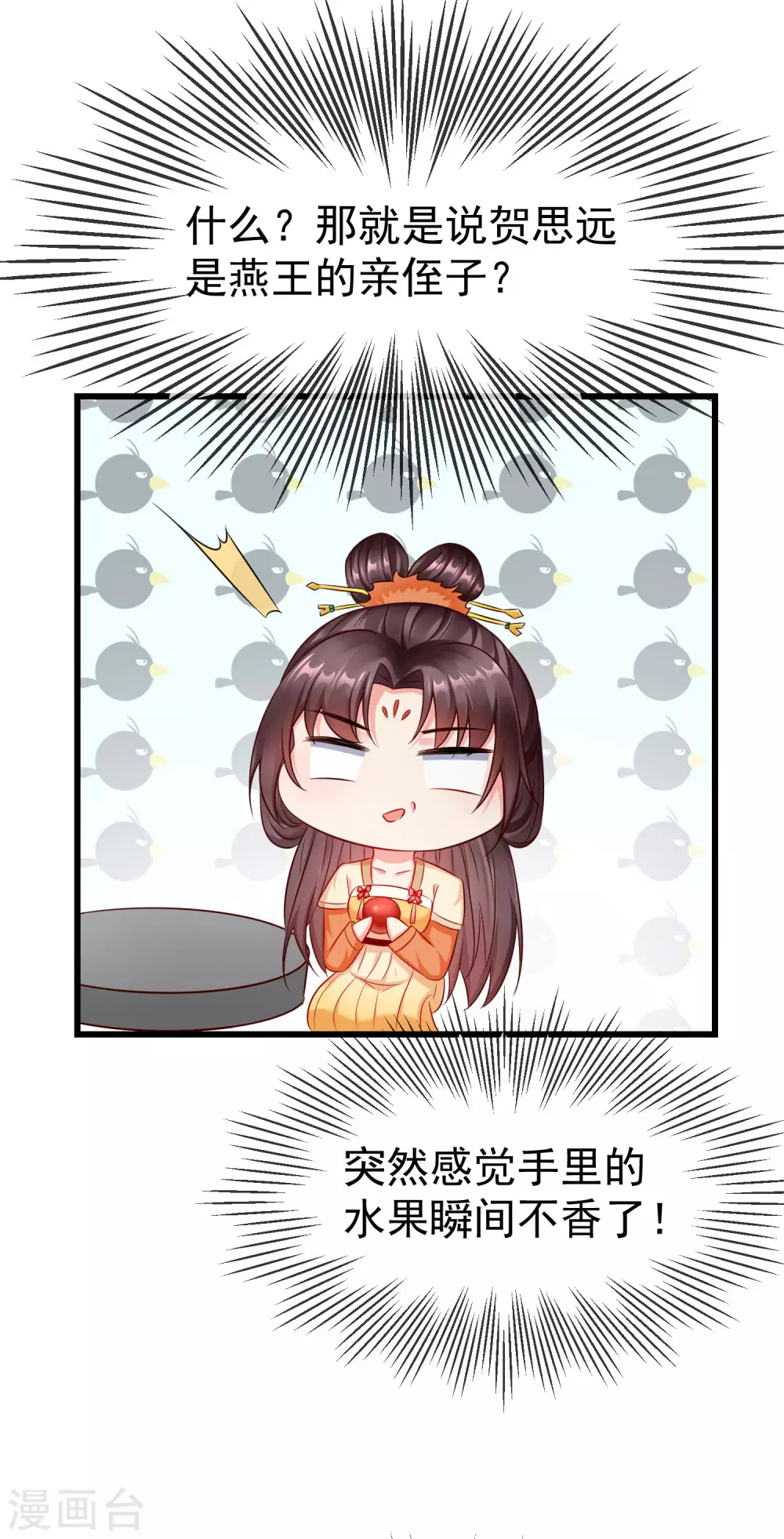 第15话 独自盛开的白莲花 第28页