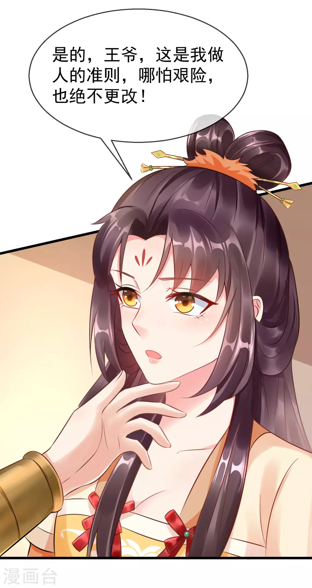 第15话 独自盛开的白莲花 第32页