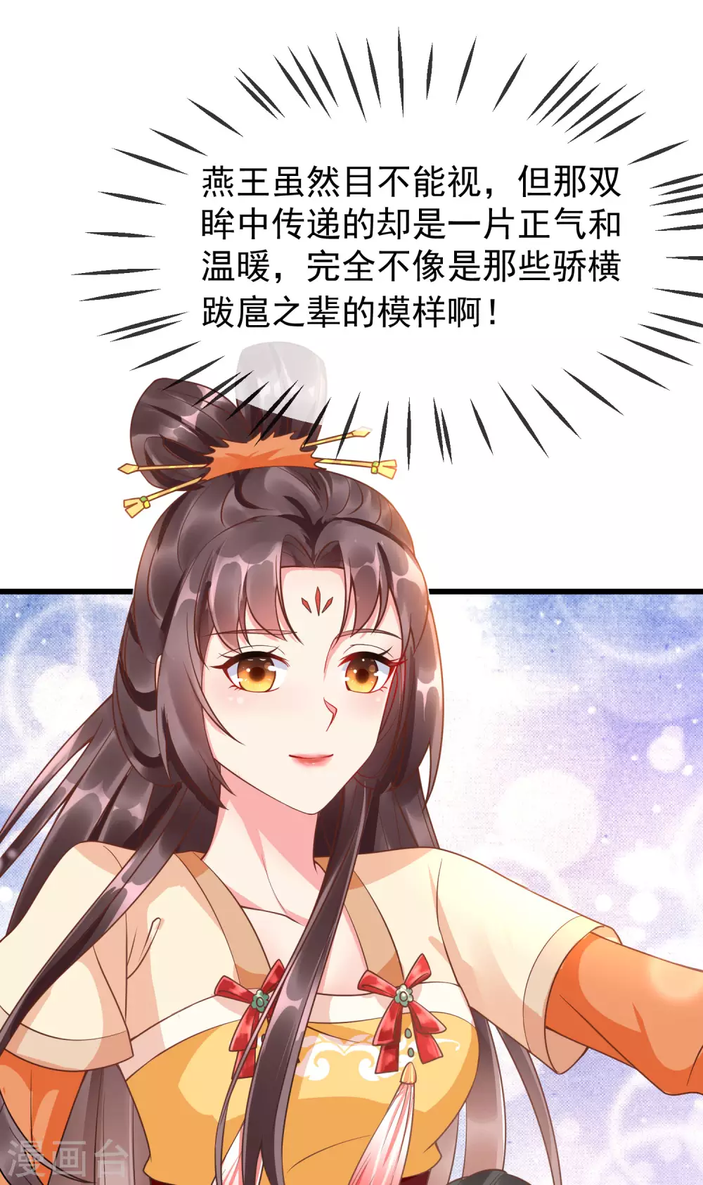 第15话 独自盛开的白莲花 第35页