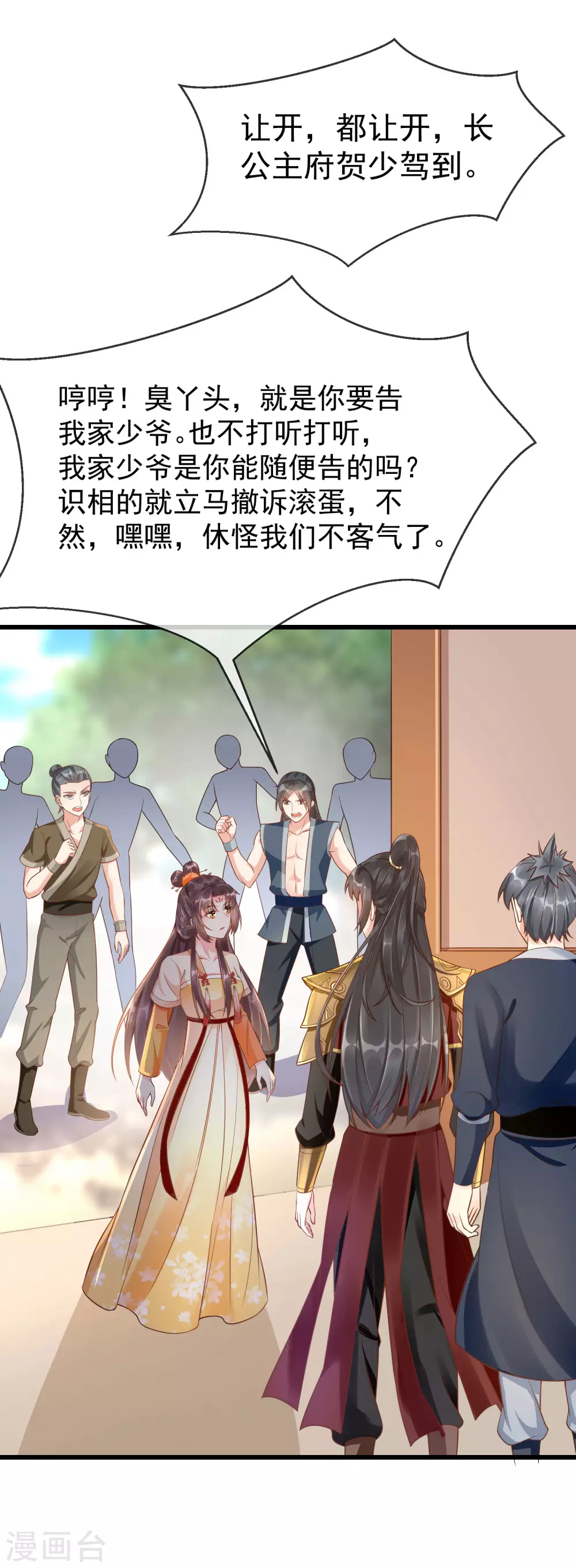 第15话 独自盛开的白莲花 第37页