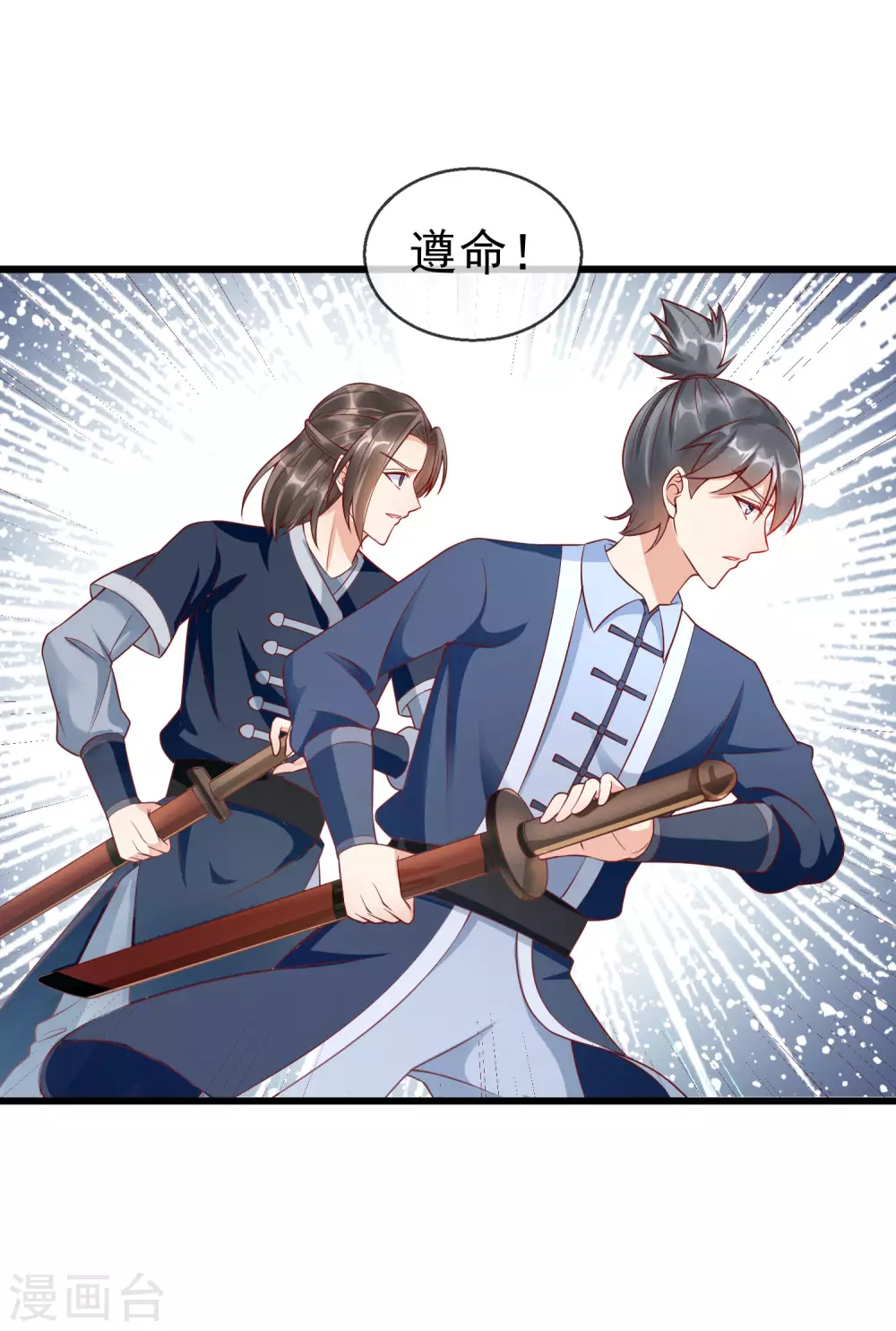 第15话 独自盛开的白莲花 第43页