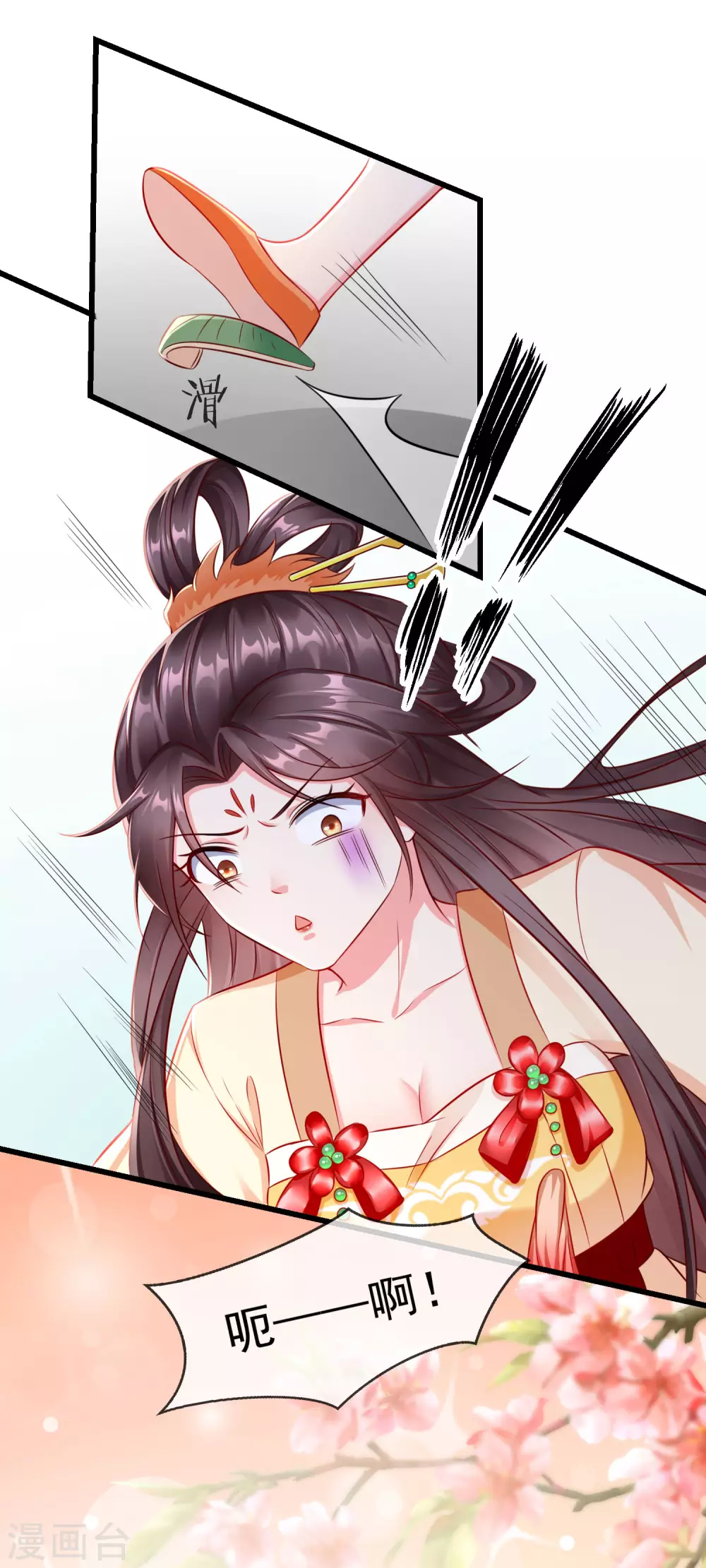 第16话 萧姑娘，有伤着吗？ 第33页