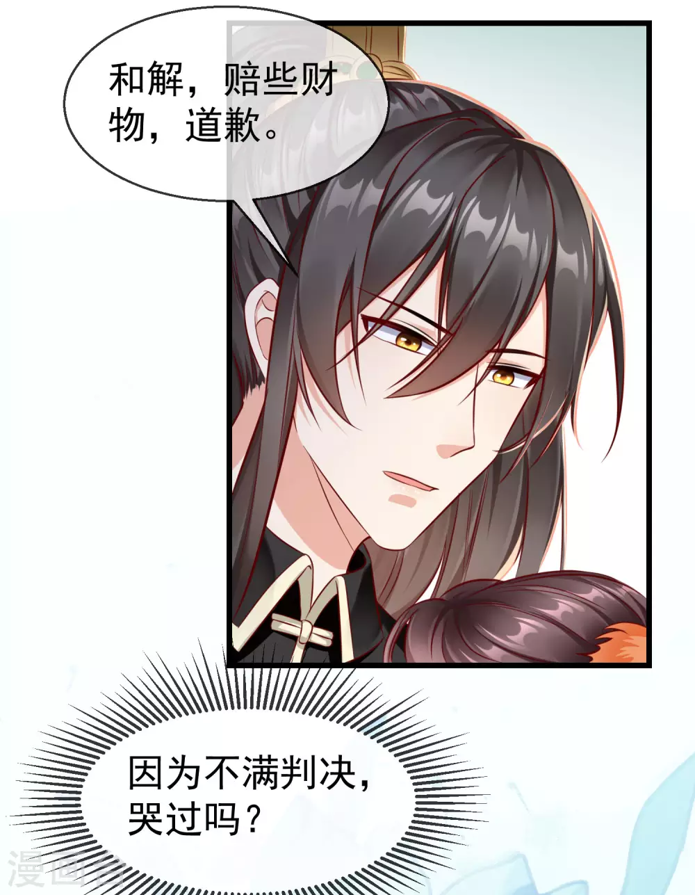 第16话 萧姑娘，有伤着吗？ 第36页