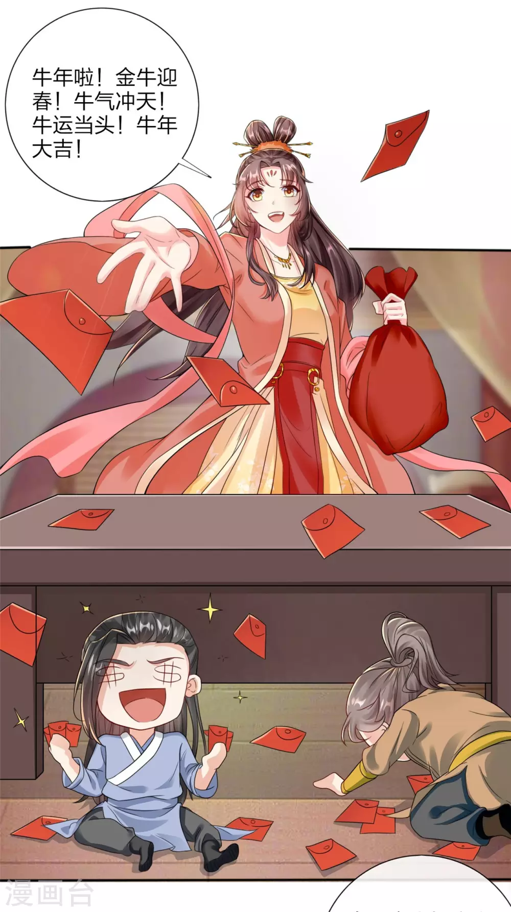 番外 新年快乐！ 第1页