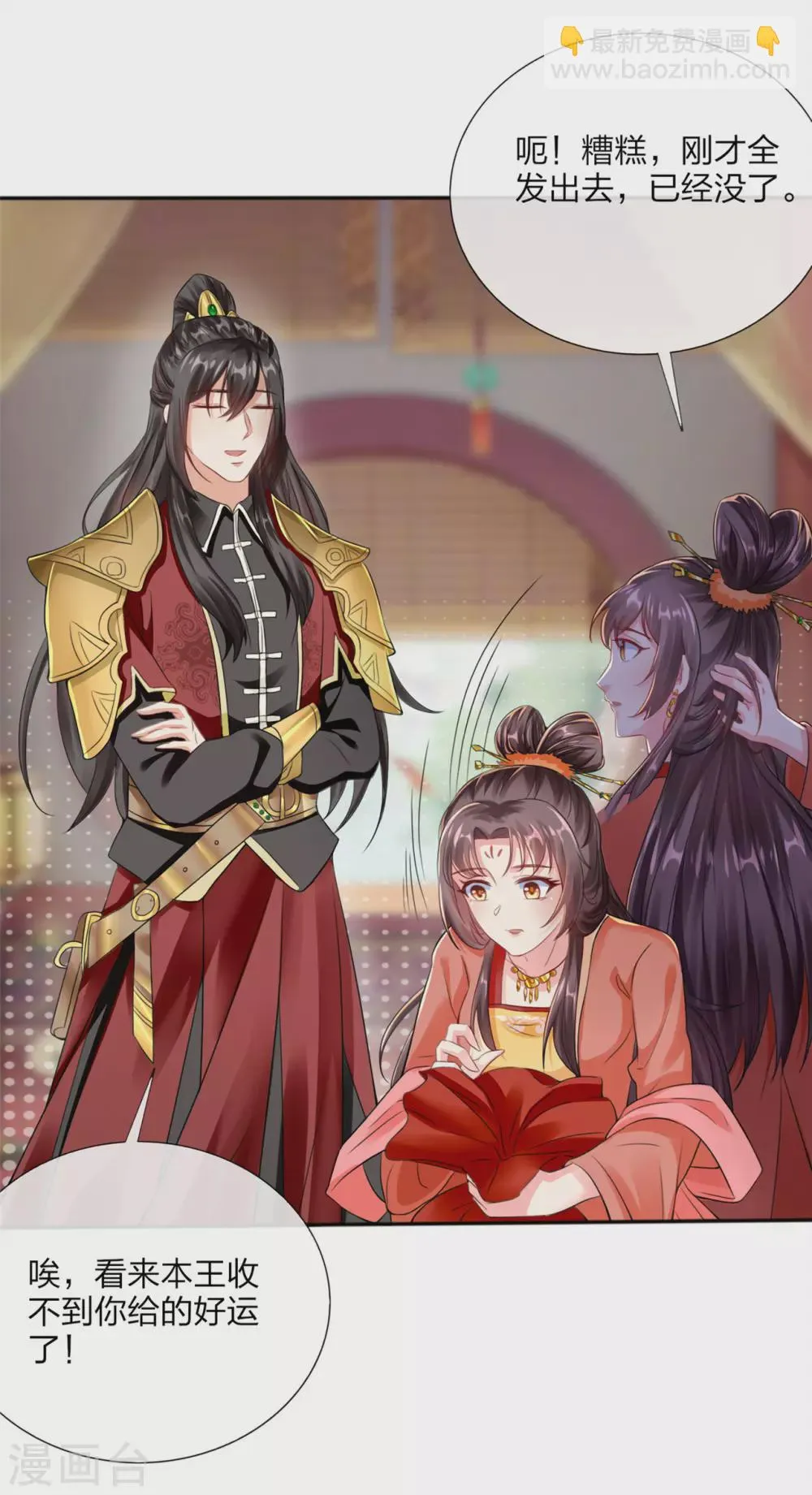 番外 新年快乐！ 第3页