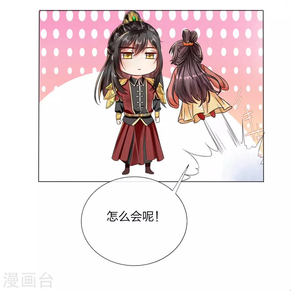 番外 新年快乐！ 第4页