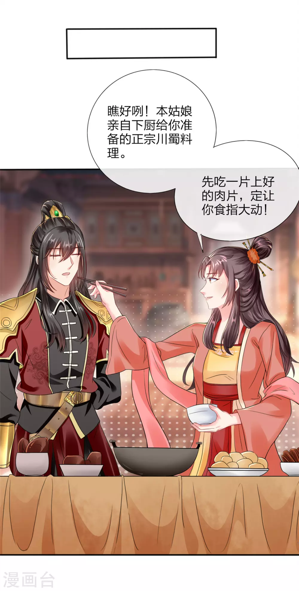 番外 新年快乐！ 第7页