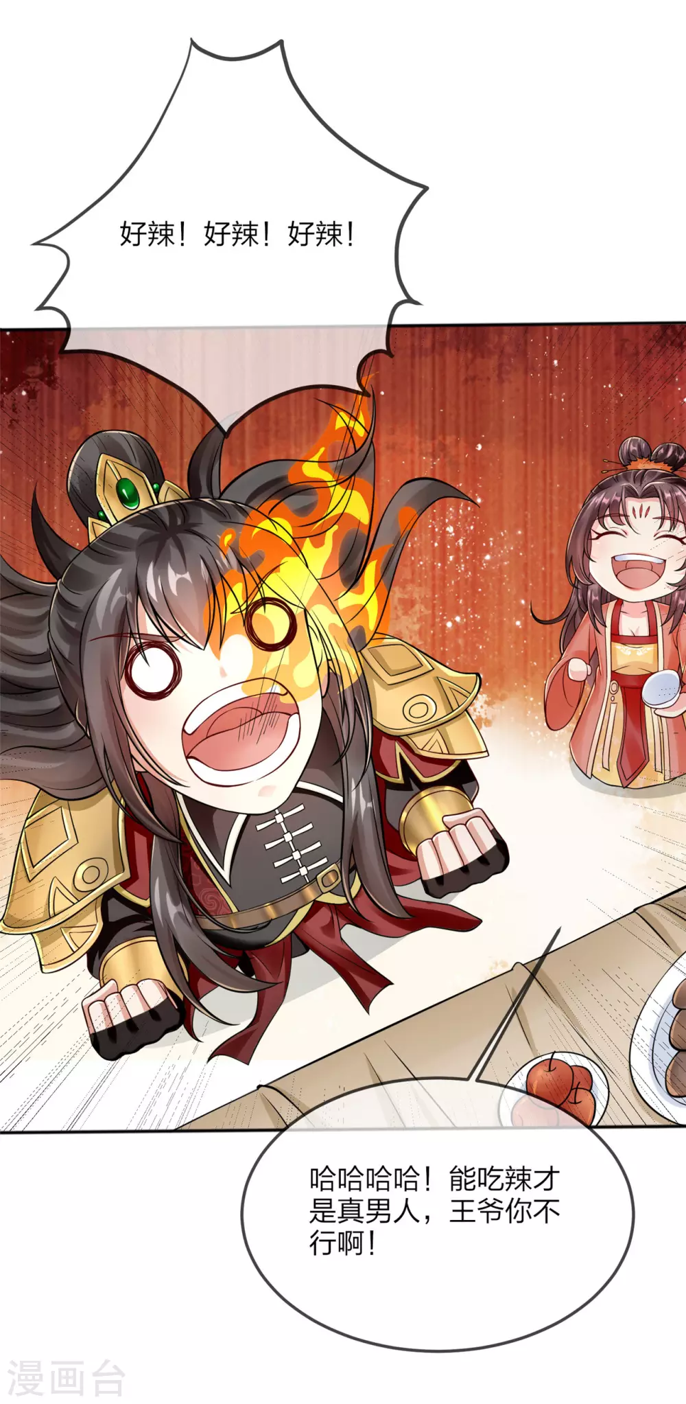 番外 新年快乐！ 第8页