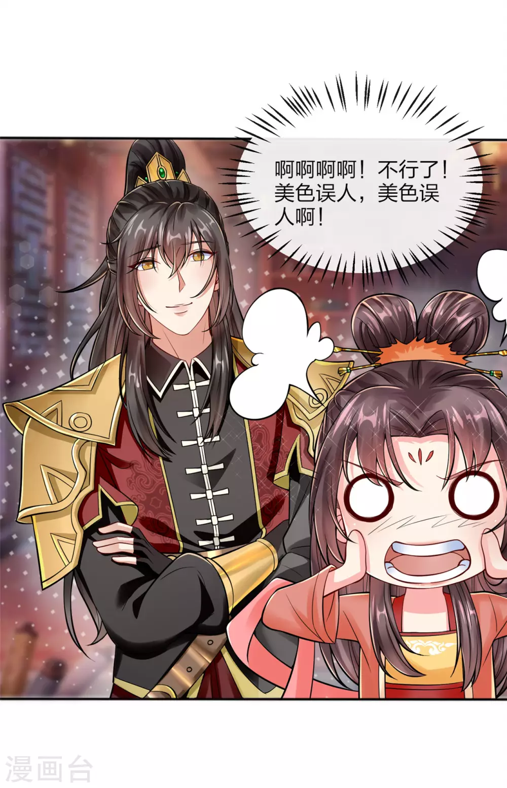 番外 新年快乐！ 第10页