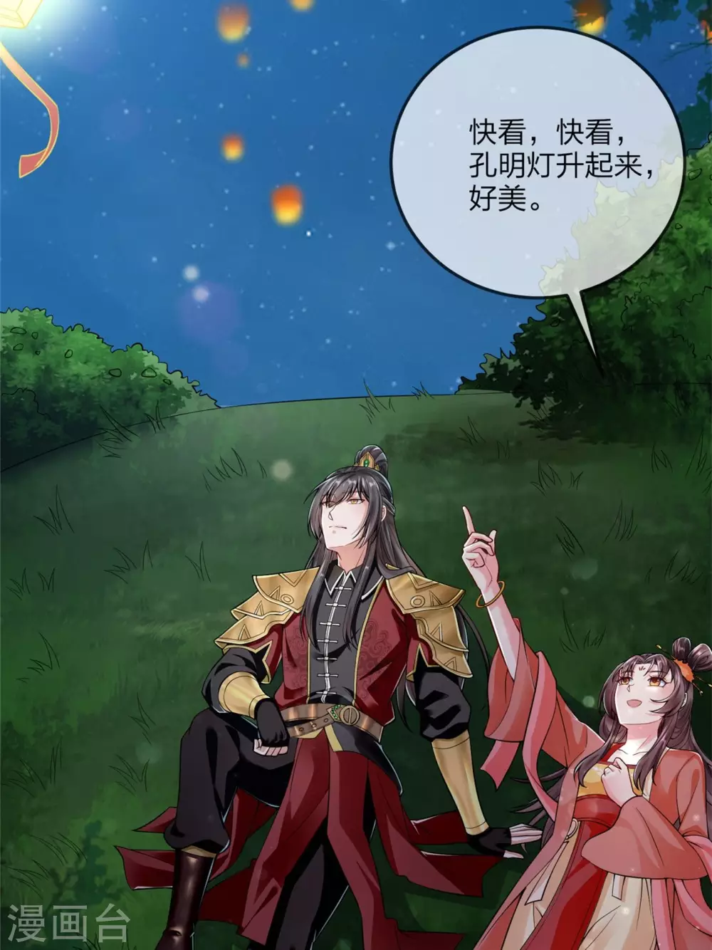 番外 新年快乐！ 第13页