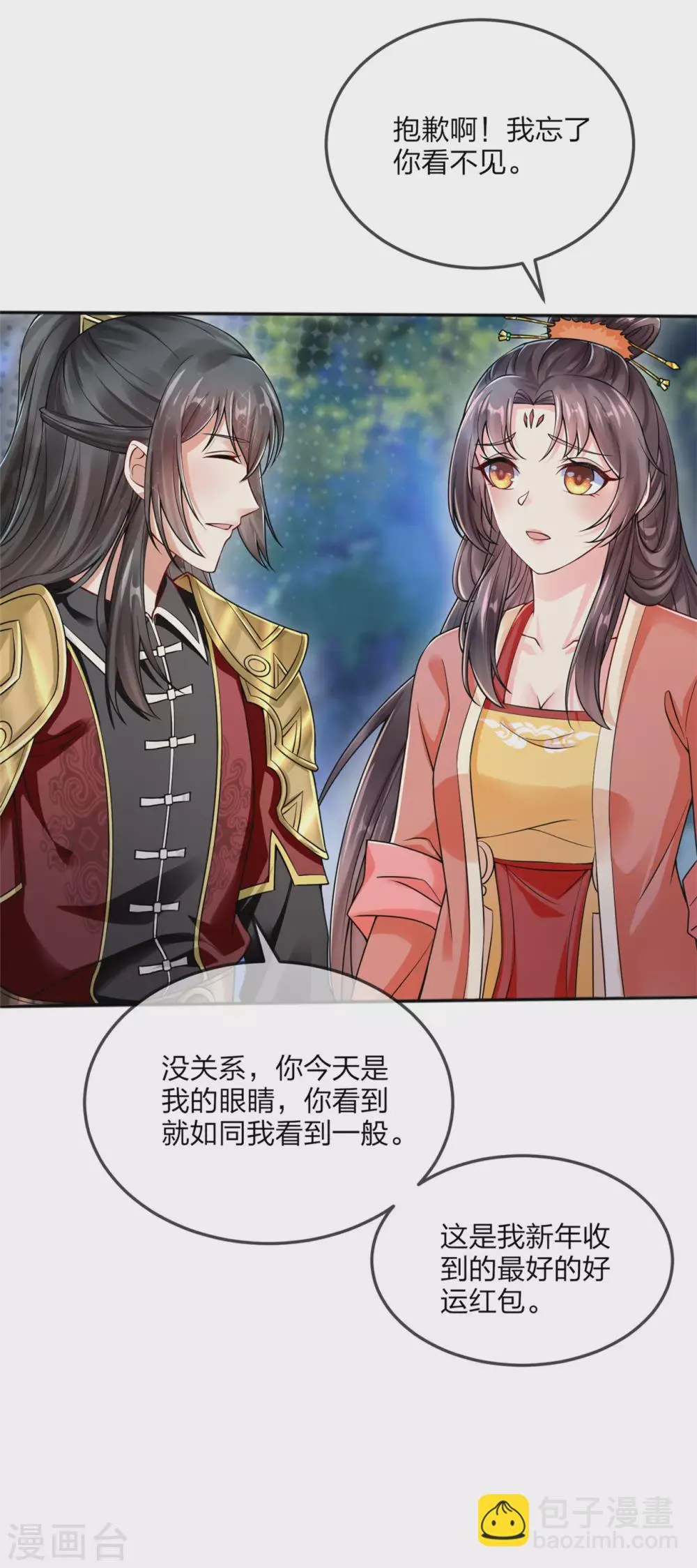 番外 新年快乐！ 第15页