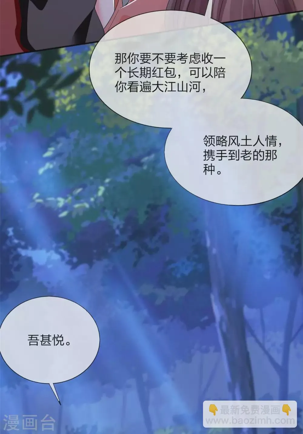 番外 新年快乐！ 第18页