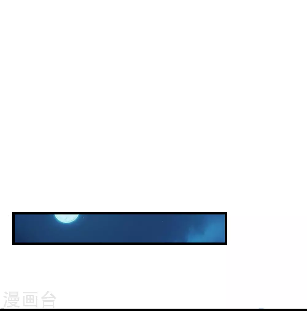 第17话 燕王我来搭救你啦 第2页