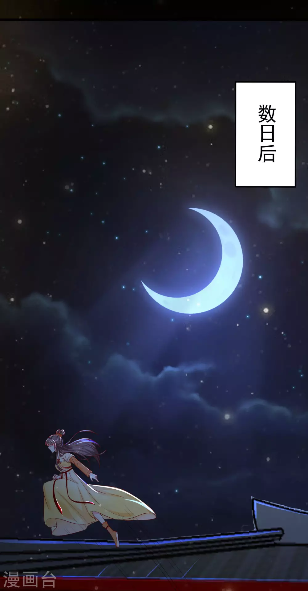 第17话 燕王我来搭救你啦 第8页