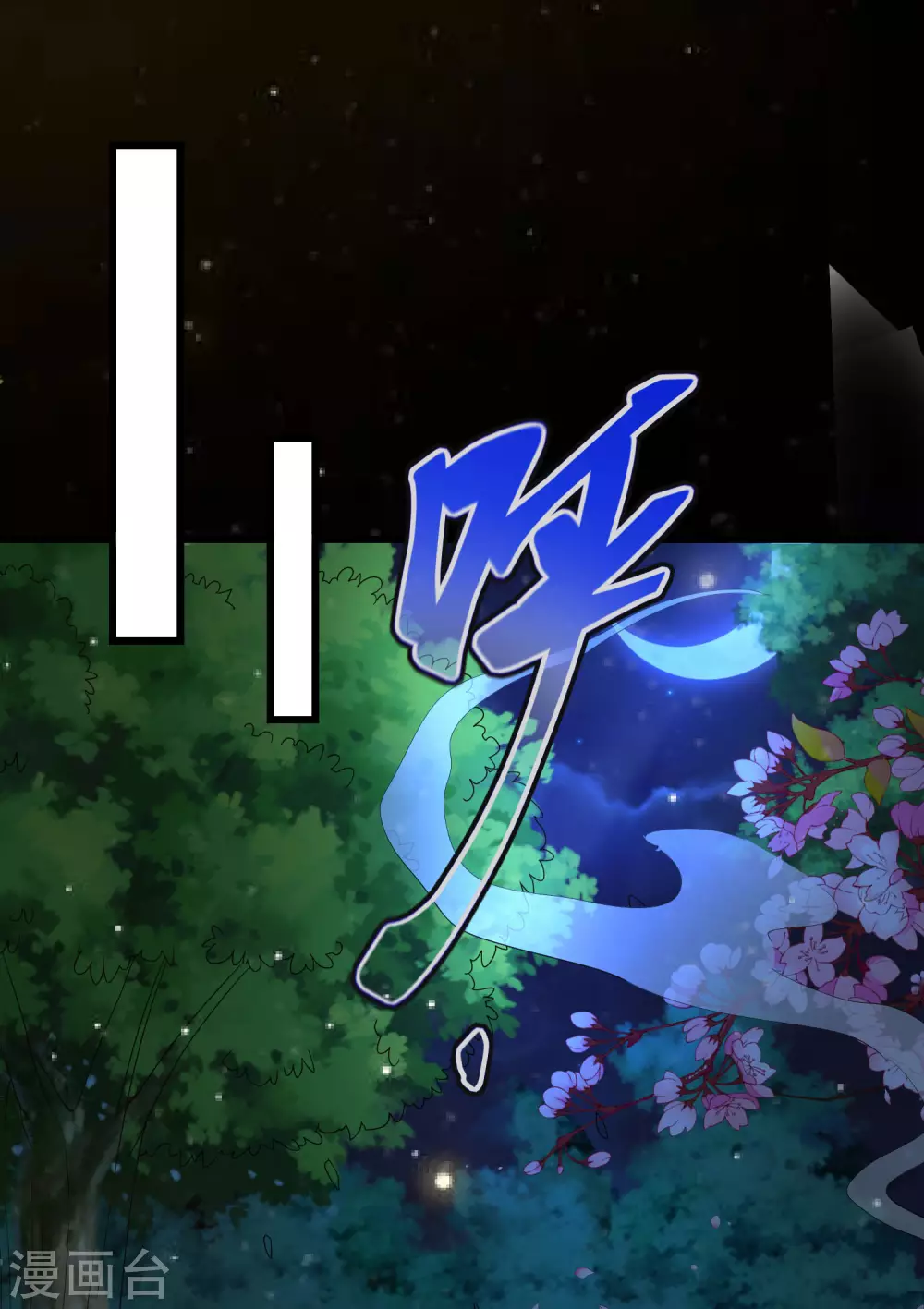 第17话 燕王我来搭救你啦 第12页