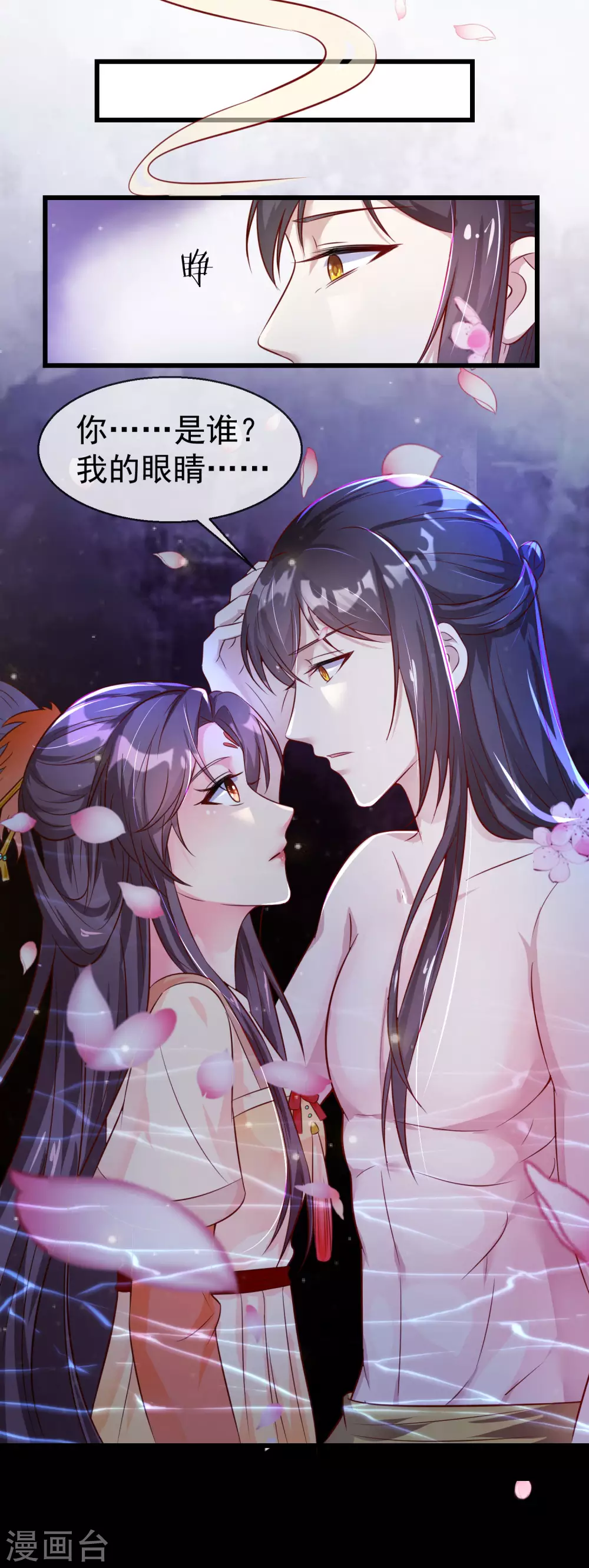 第17话 燕王我来搭救你啦 第24页