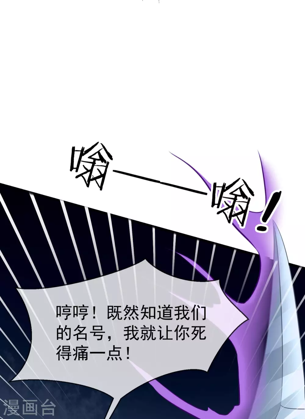 第17话 燕王我来搭救你啦 第40页