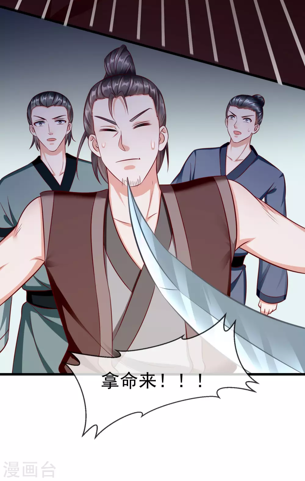 第17话 燕王我来搭救你啦 第42页