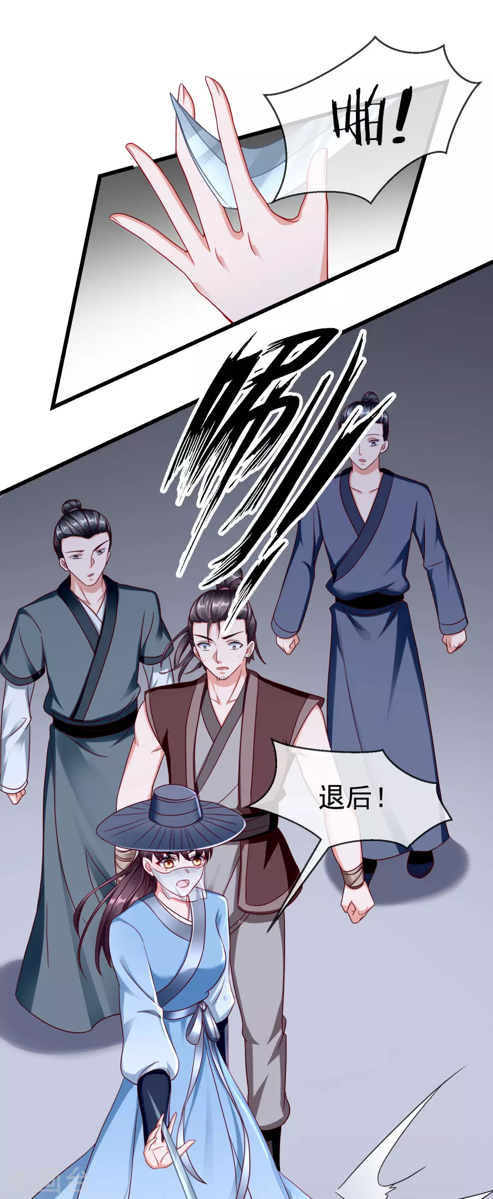 第17话 燕王我来搭救你啦 第43页