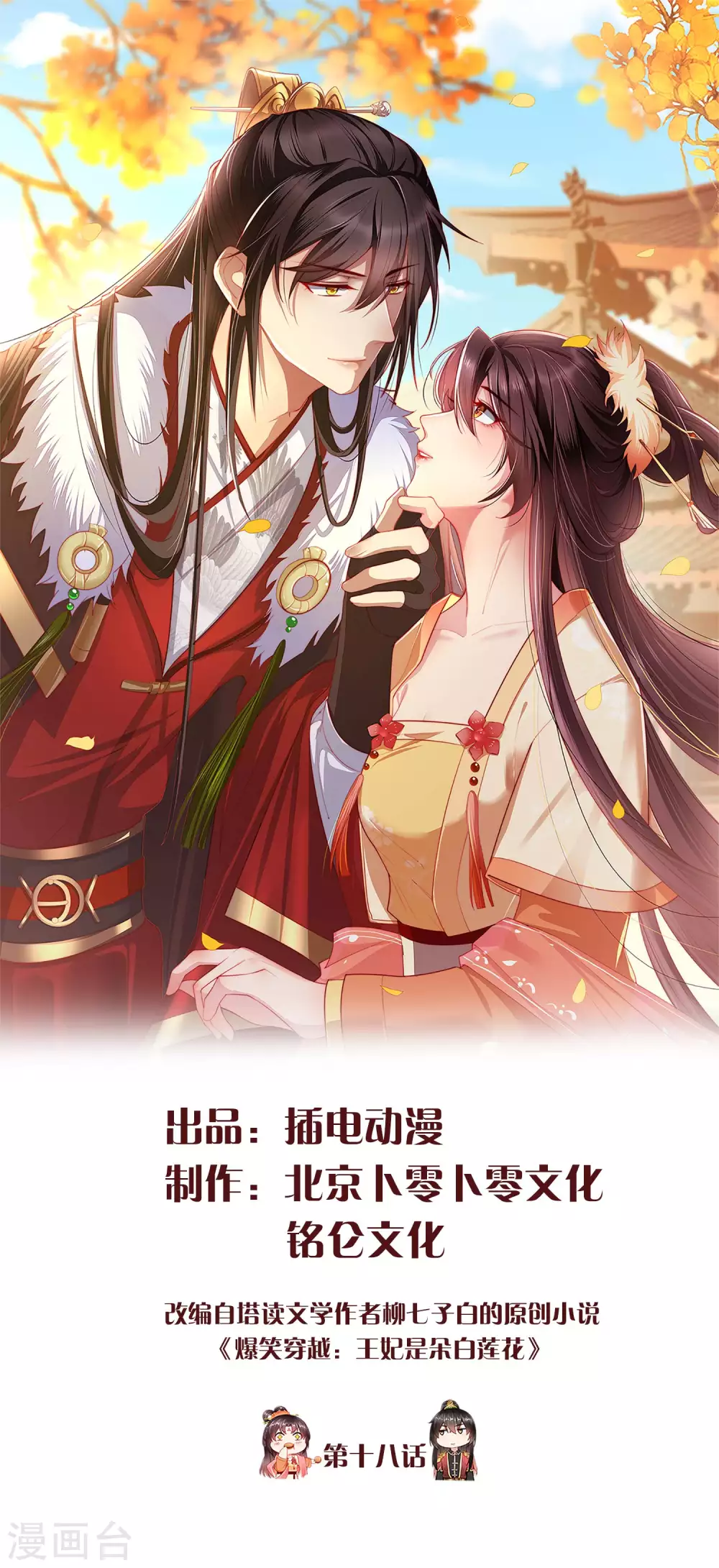 第18话 我还没睡就天亮了！ 第1页