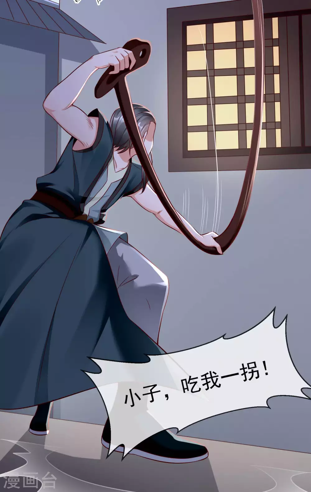 第18话 我还没睡就天亮了！ 第4页
