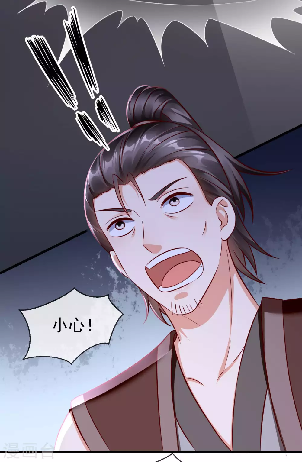 第18话 我还没睡就天亮了！ 第5页