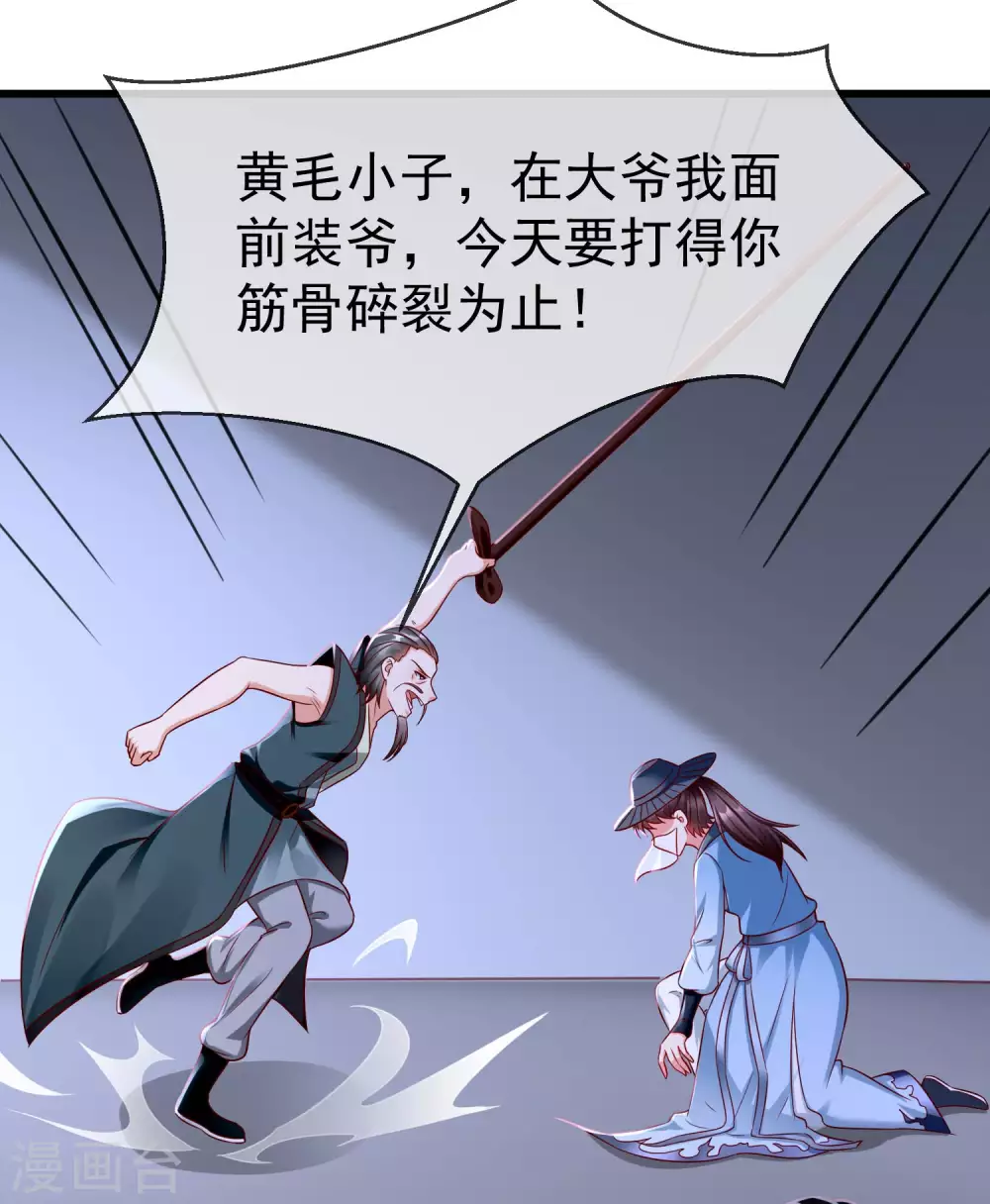 第18话 我还没睡就天亮了！ 第6页