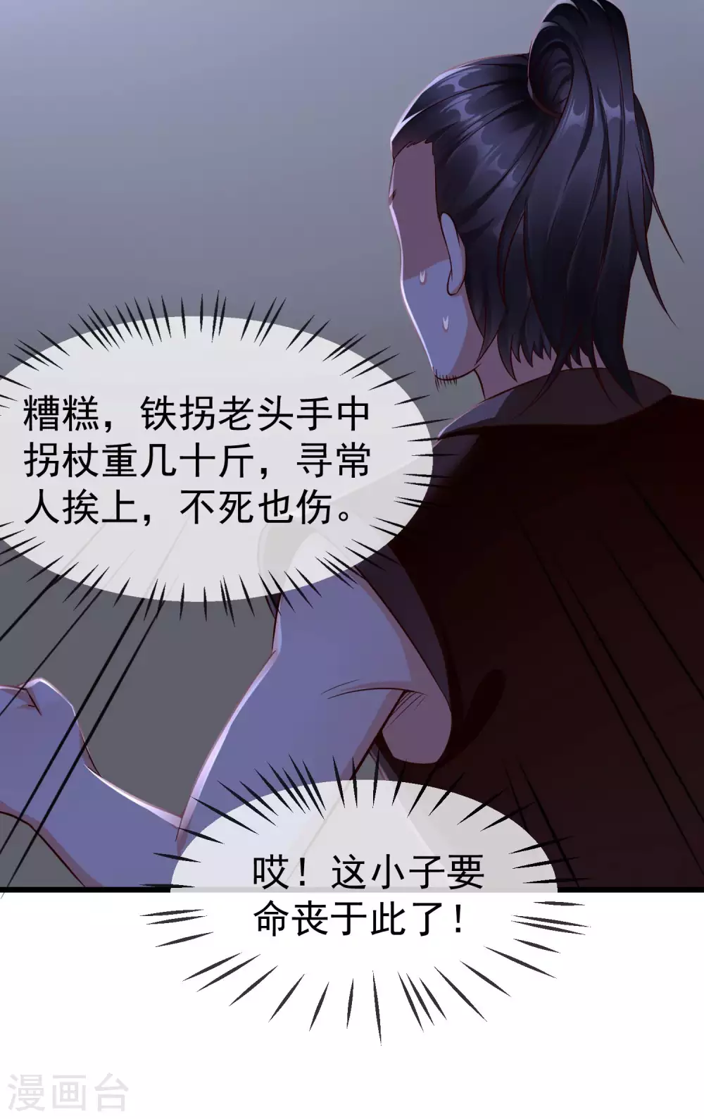 第18话 我还没睡就天亮了！ 第7页