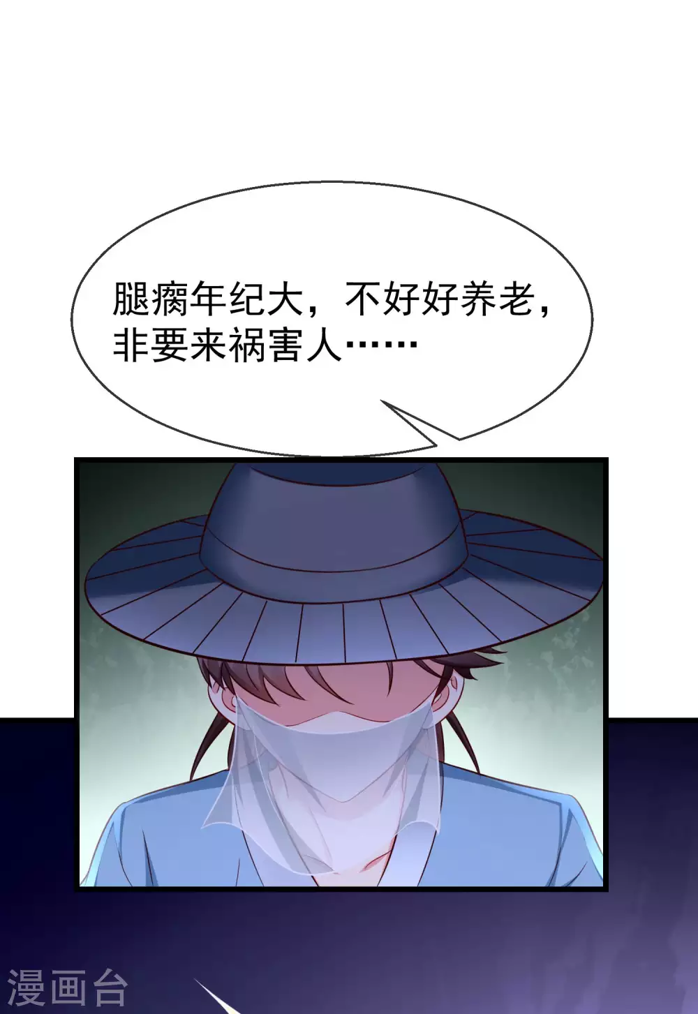 第18话 我还没睡就天亮了！ 第8页