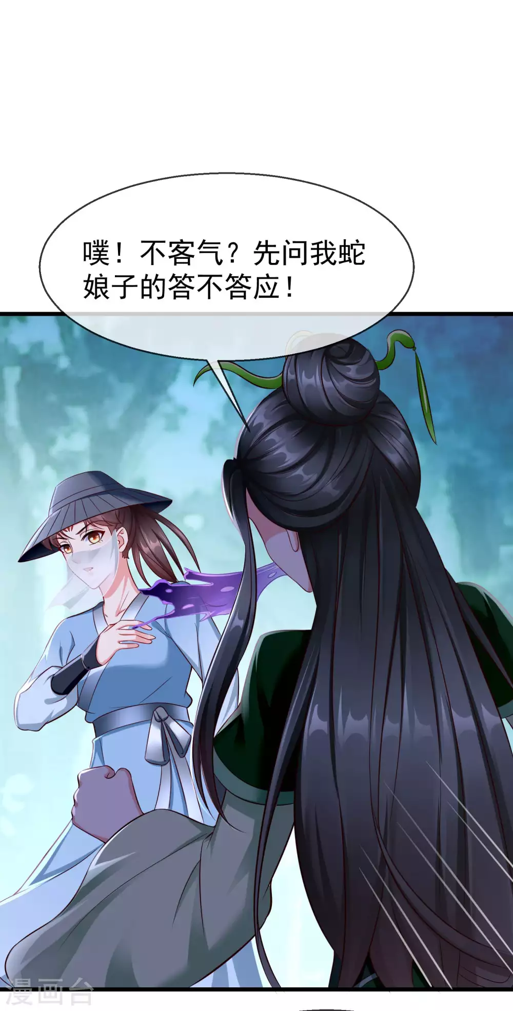 第18话 我还没睡就天亮了！ 第10页