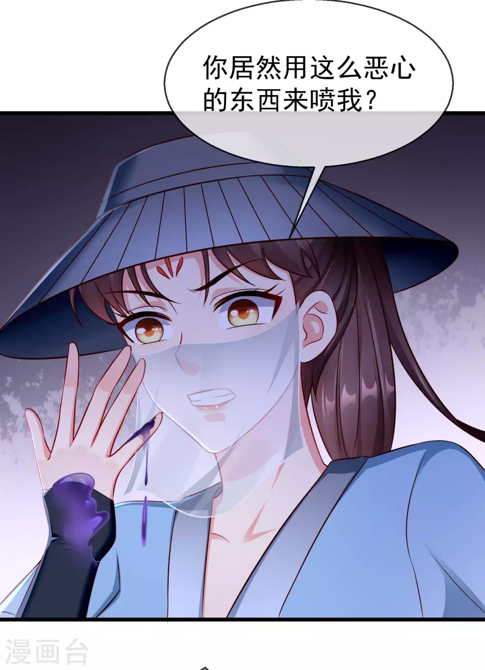 第18话 我还没睡就天亮了！ 第11页
