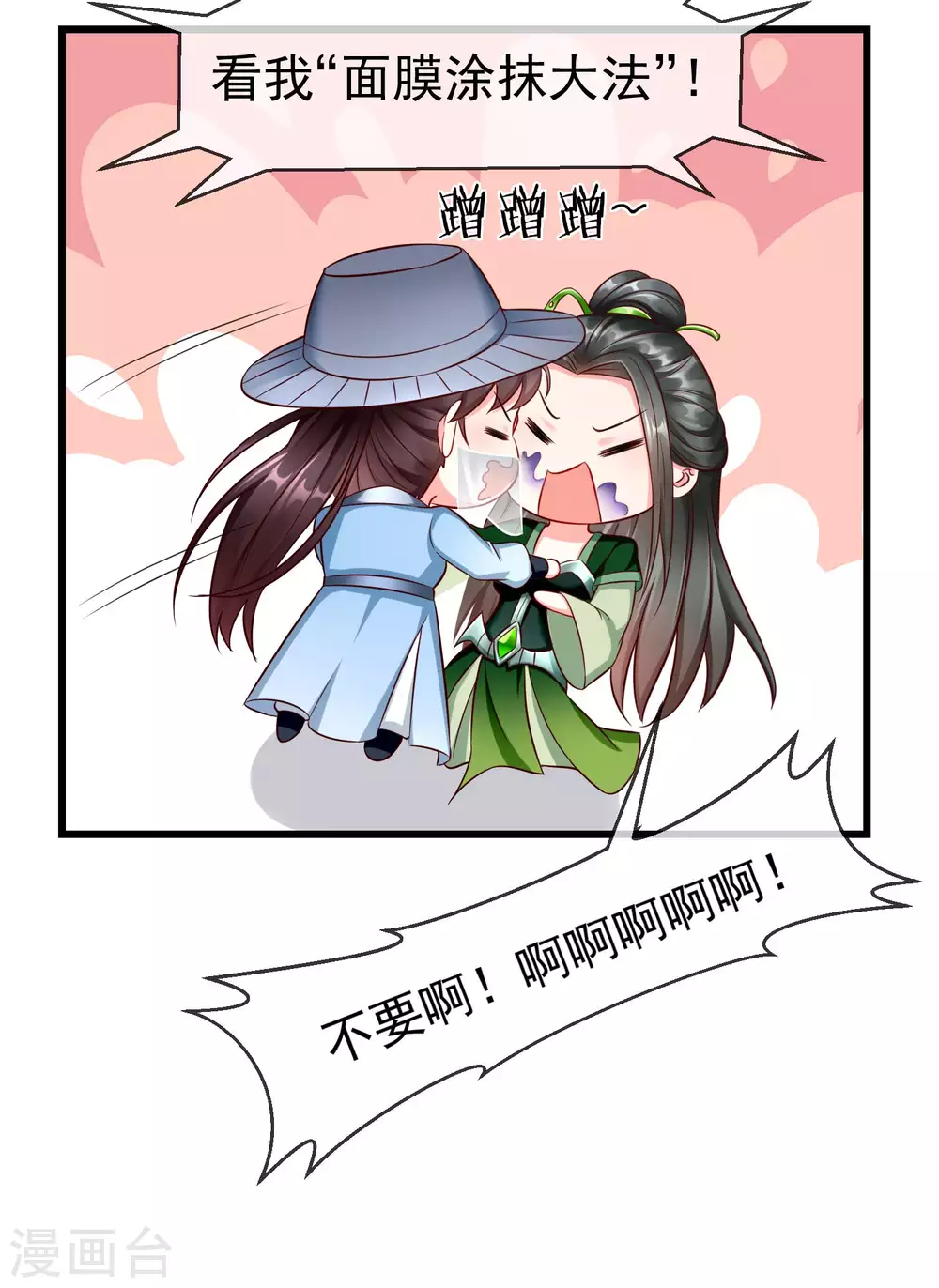 第18话 我还没睡就天亮了！ 第13页