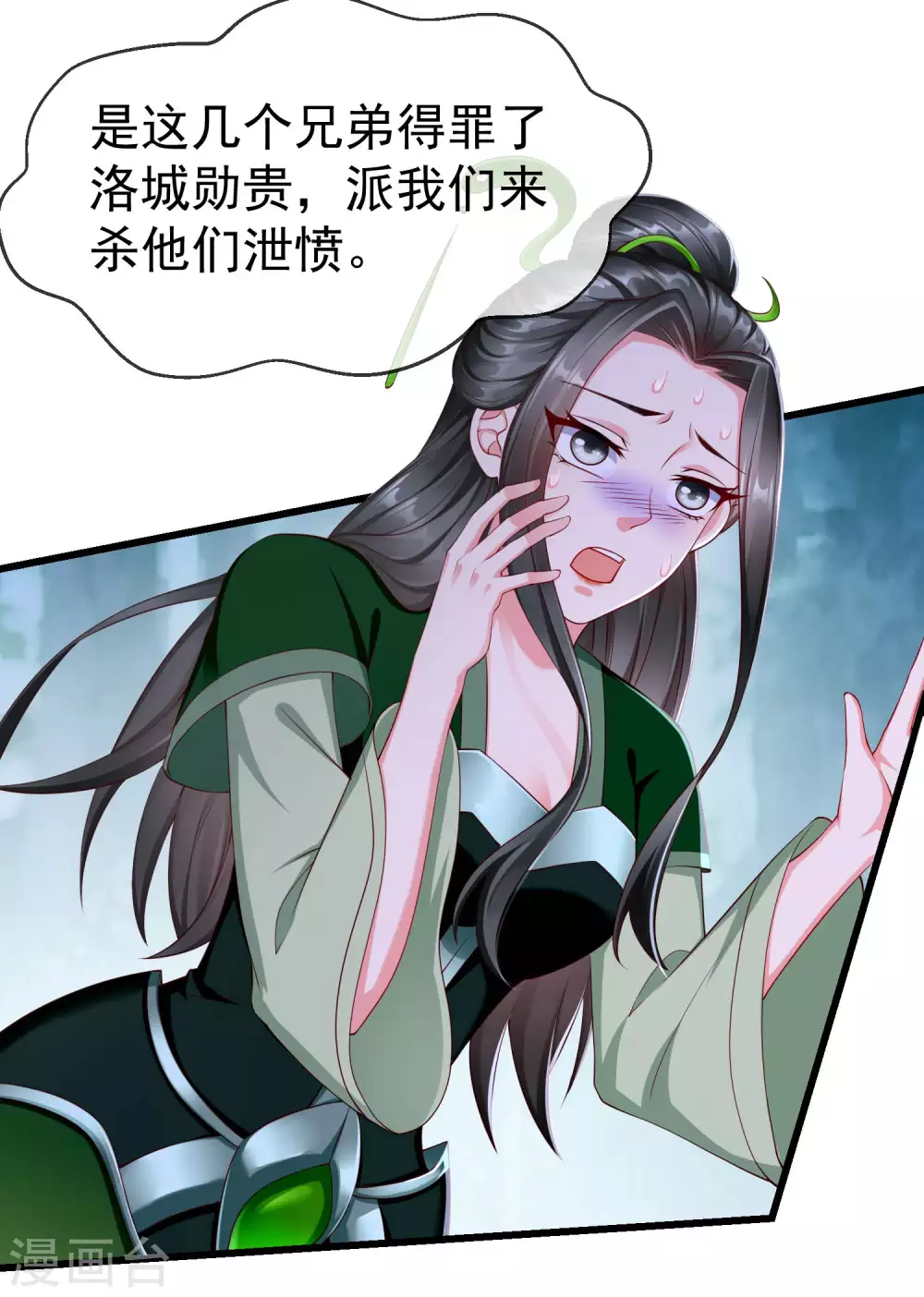 第18话 我还没睡就天亮了！ 第15页